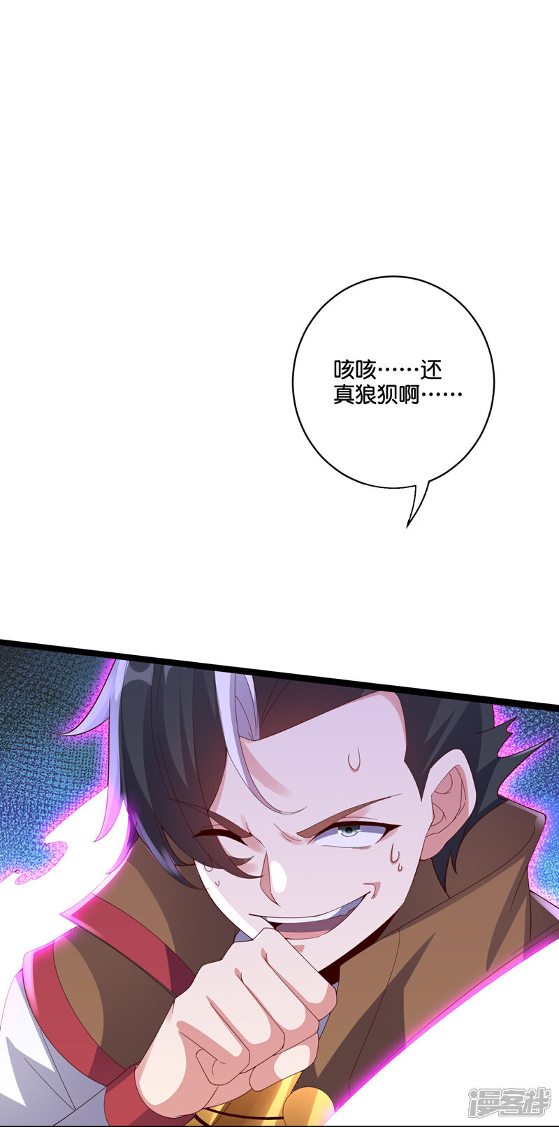 《伏天圣主》第2季194话 元婴？是个好名字 第7页