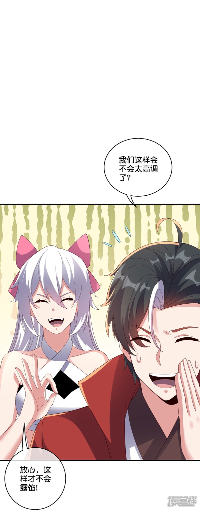 《伏天圣主》第2季195话 信仰之力 第14页