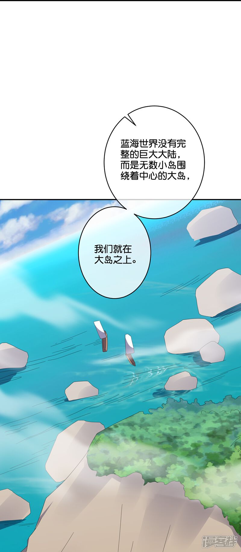 《伏天圣主》第2季195话 信仰之力 第16页