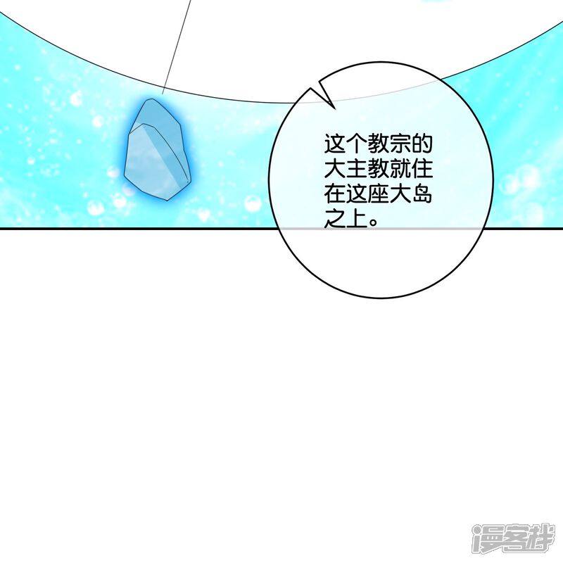 《伏天圣主》第2季195话 信仰之力 第19页