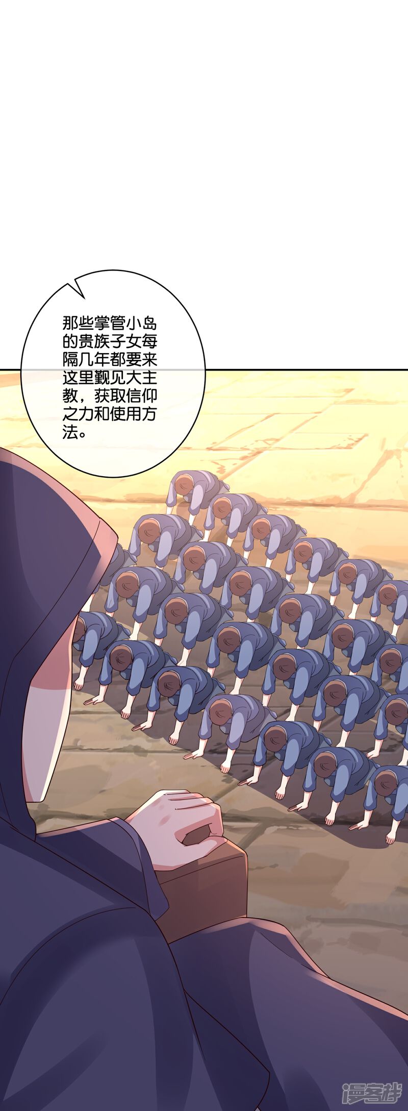 《伏天圣主》第2季195话 信仰之力 第20页