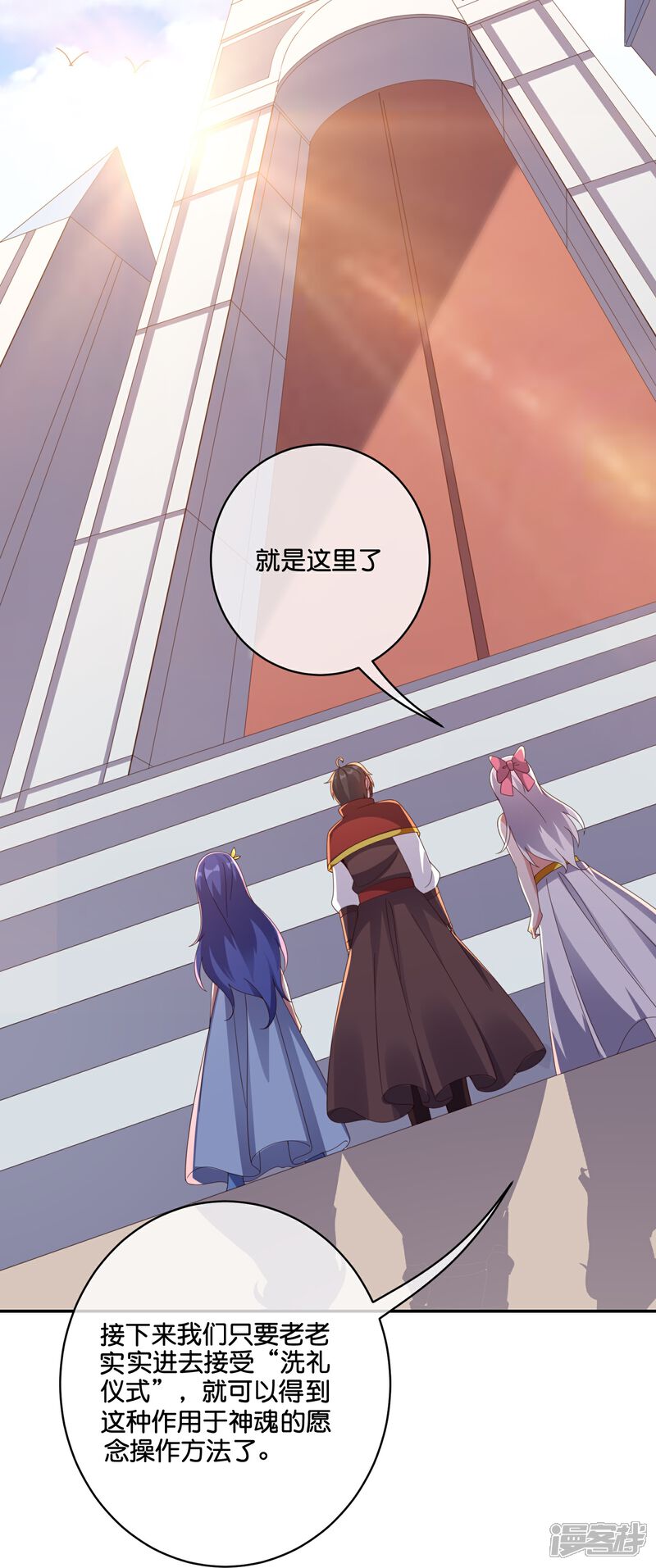 《伏天圣主》第2季195话 信仰之力 第23页
