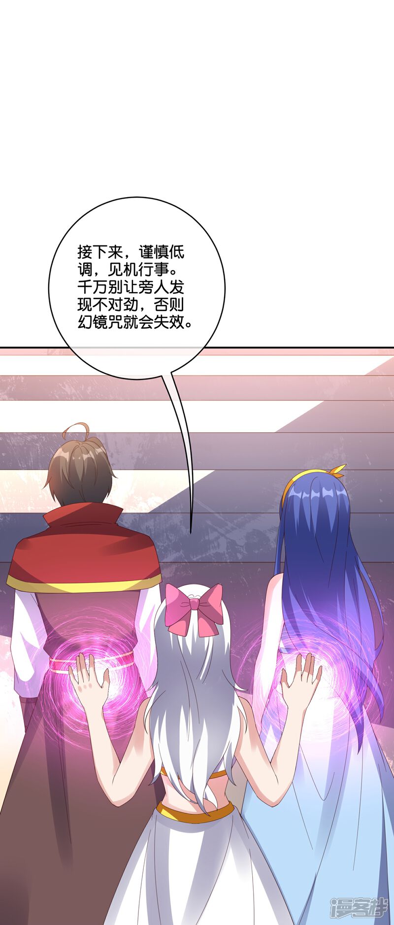 《伏天圣主》第2季195话 信仰之力 第29页