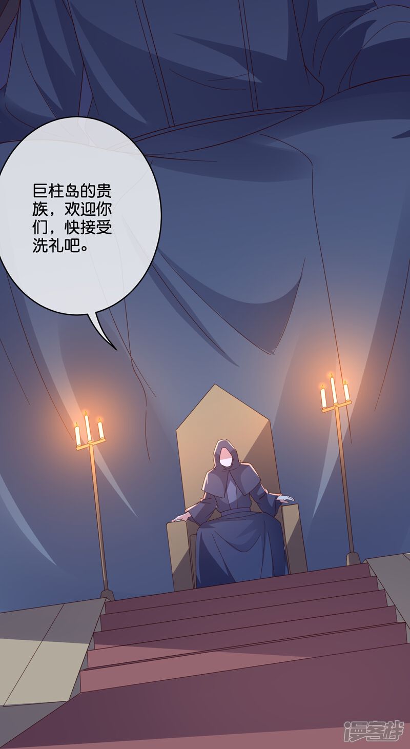 《伏天圣主》第2季195话 信仰之力 第33页