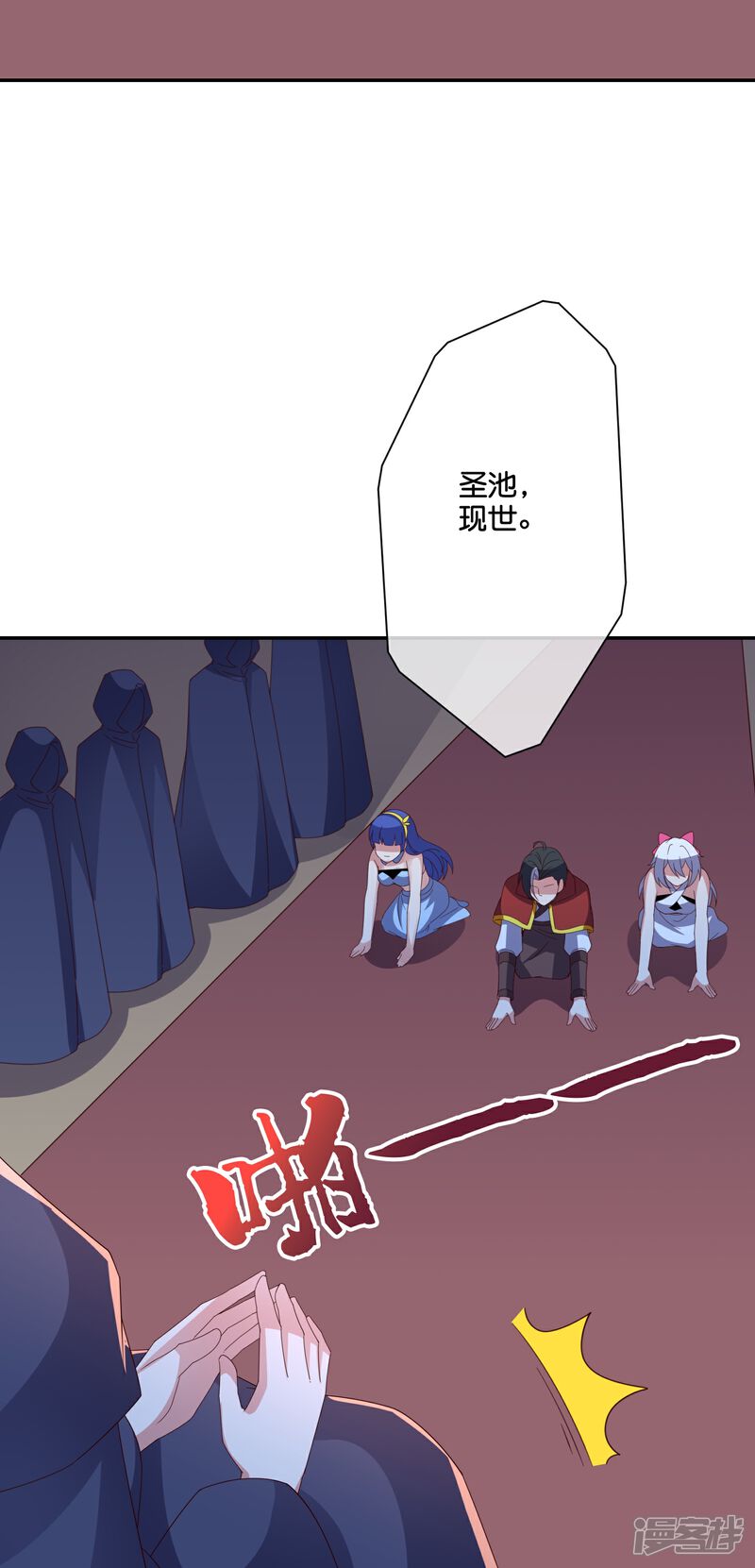 《伏天圣主》第2季195话 信仰之力 第34页