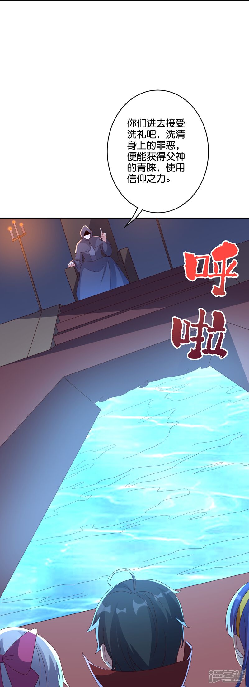 《伏天圣主》第2季195话 信仰之力 第35页