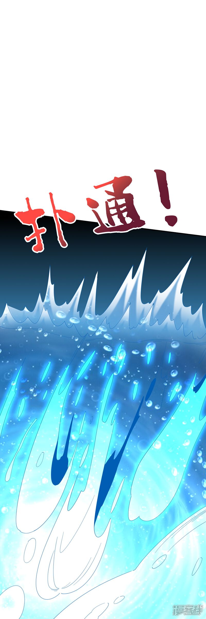 《伏天圣主》第2季195话 信仰之力 第40页