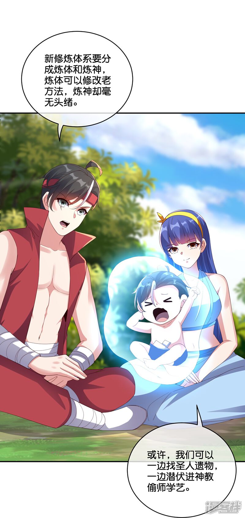 《伏天圣主》第2季195话 信仰之力 第9页