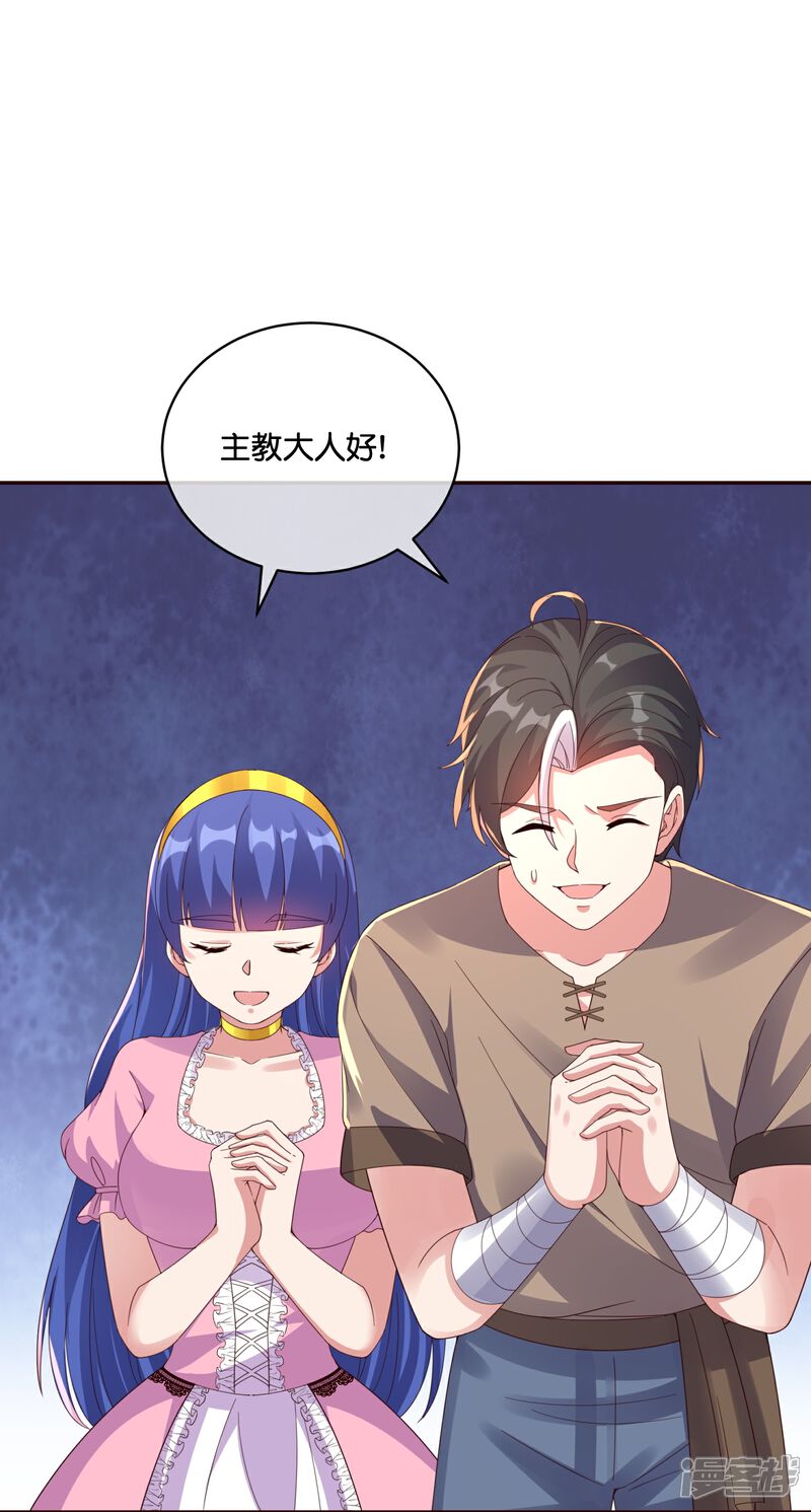 《伏天圣主》第2季196话 我最喜欢小娘子了！ 第12页