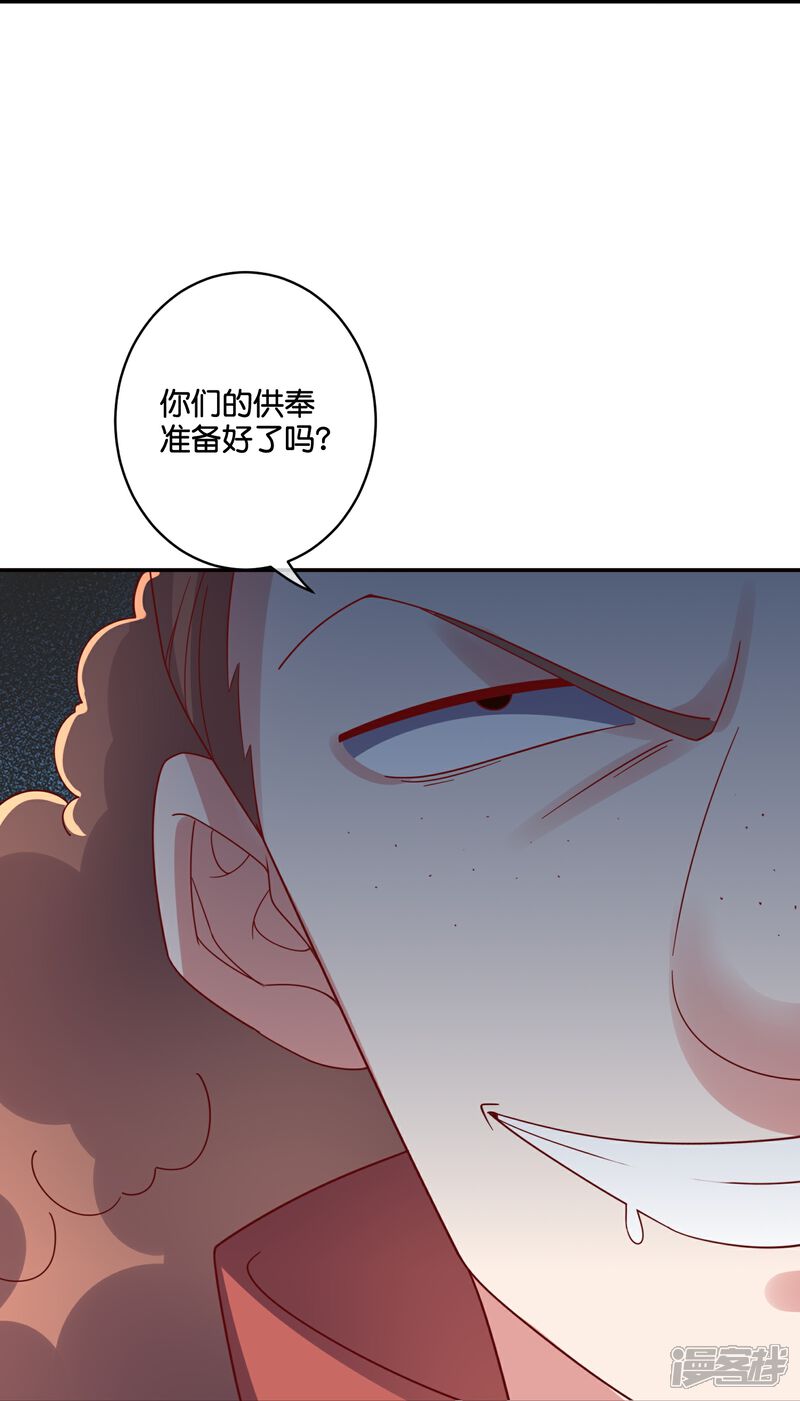 《伏天圣主》第2季196话 我最喜欢小娘子了！ 第15页