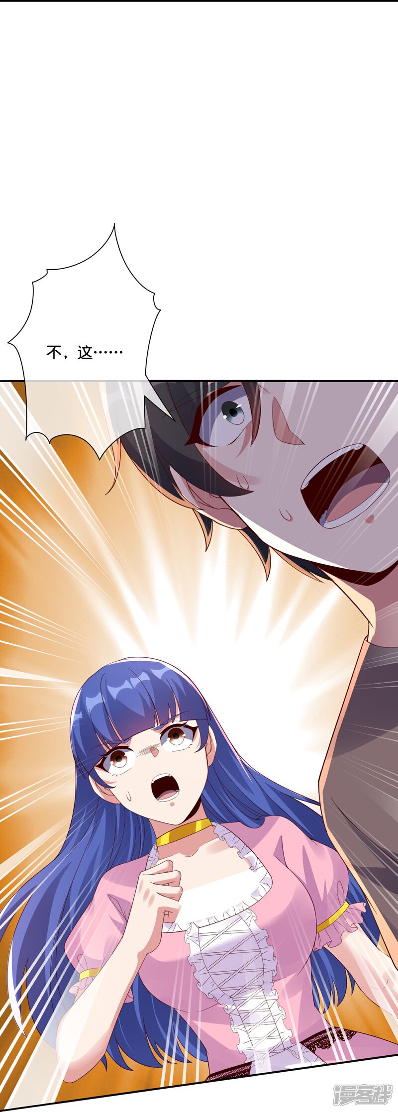 《伏天圣主》第2季196话 我最喜欢小娘子了！ 第21页