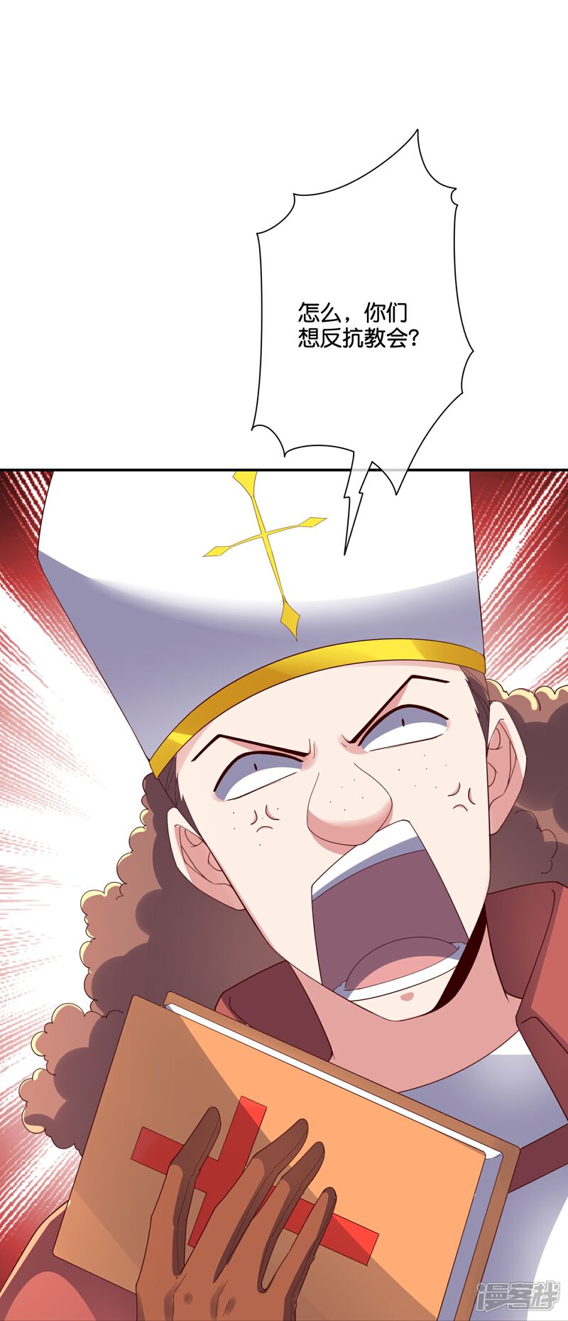 《伏天圣主》第2季196话 我最喜欢小娘子了！ 第22页