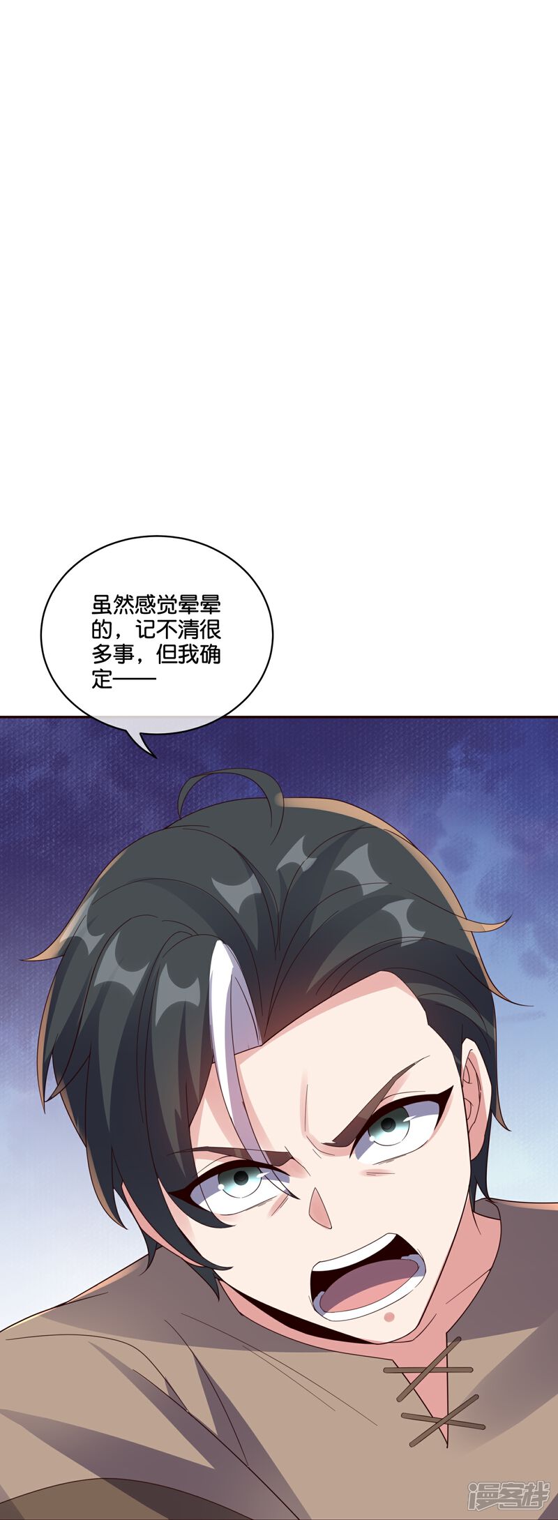 《伏天圣主》第2季196话 我最喜欢小娘子了！ 第29页