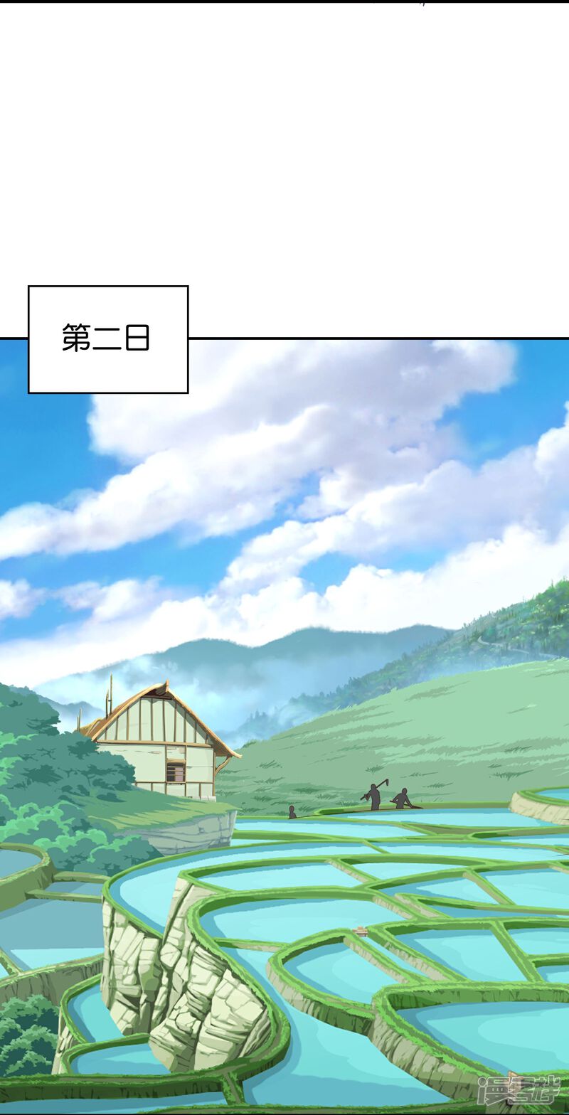 《伏天圣主》第2季196话 我最喜欢小娘子了！ 第3页