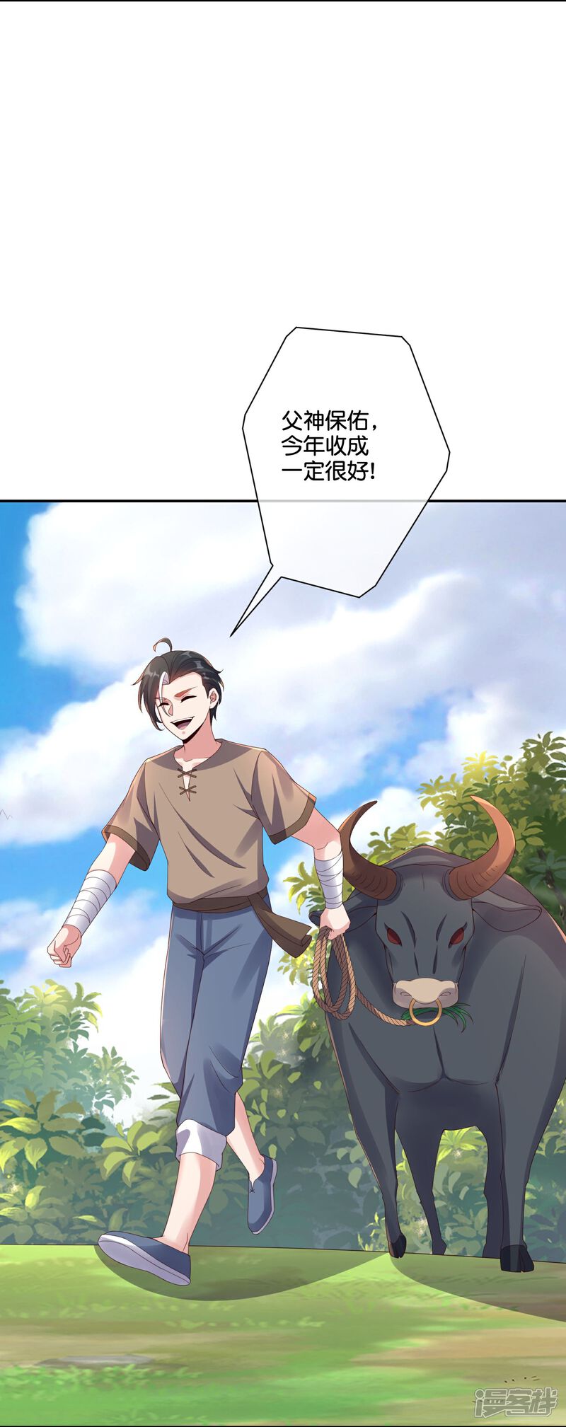 《伏天圣主》第2季196话 我最喜欢小娘子了！ 第4页