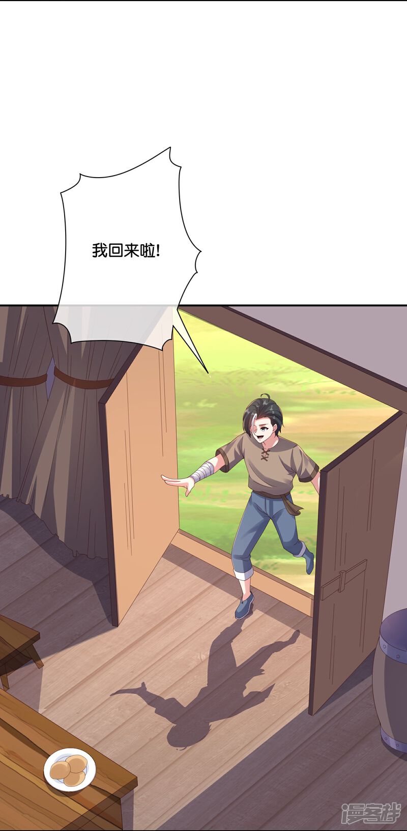 《伏天圣主》第2季196话 我最喜欢小娘子了！ 第5页