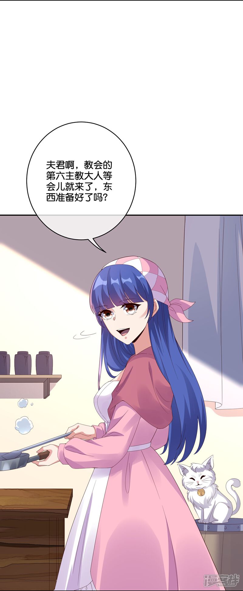 《伏天圣主》第2季196话 我最喜欢小娘子了！ 第6页