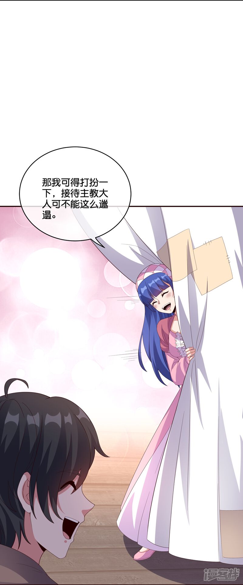 《伏天圣主》第2季196话 我最喜欢小娘子了！ 第8页