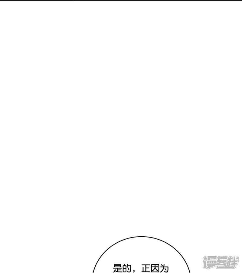 《伏天圣主》第2季198话 父神曲颜 第10页