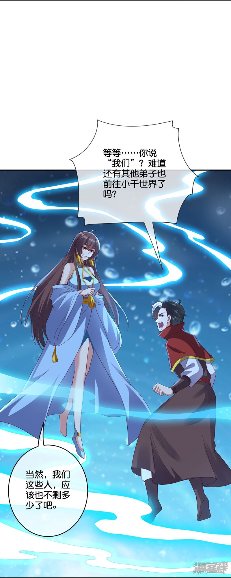 《伏天圣主》第2季198话 父神曲颜 第12页