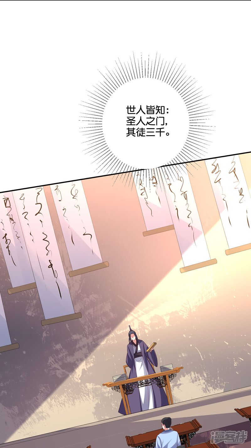 《伏天圣主》第2季198话 父神曲颜 第13页