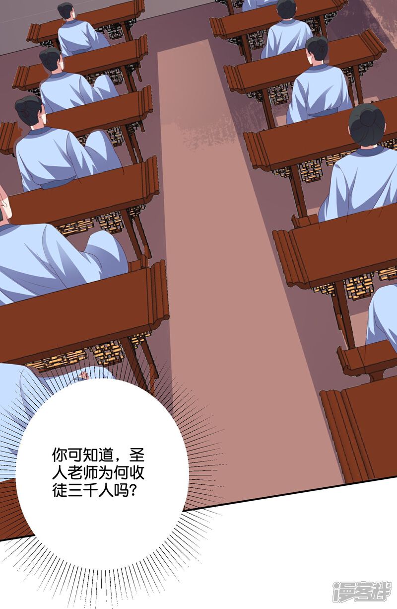 《伏天圣主》第2季198话 父神曲颜 第14页