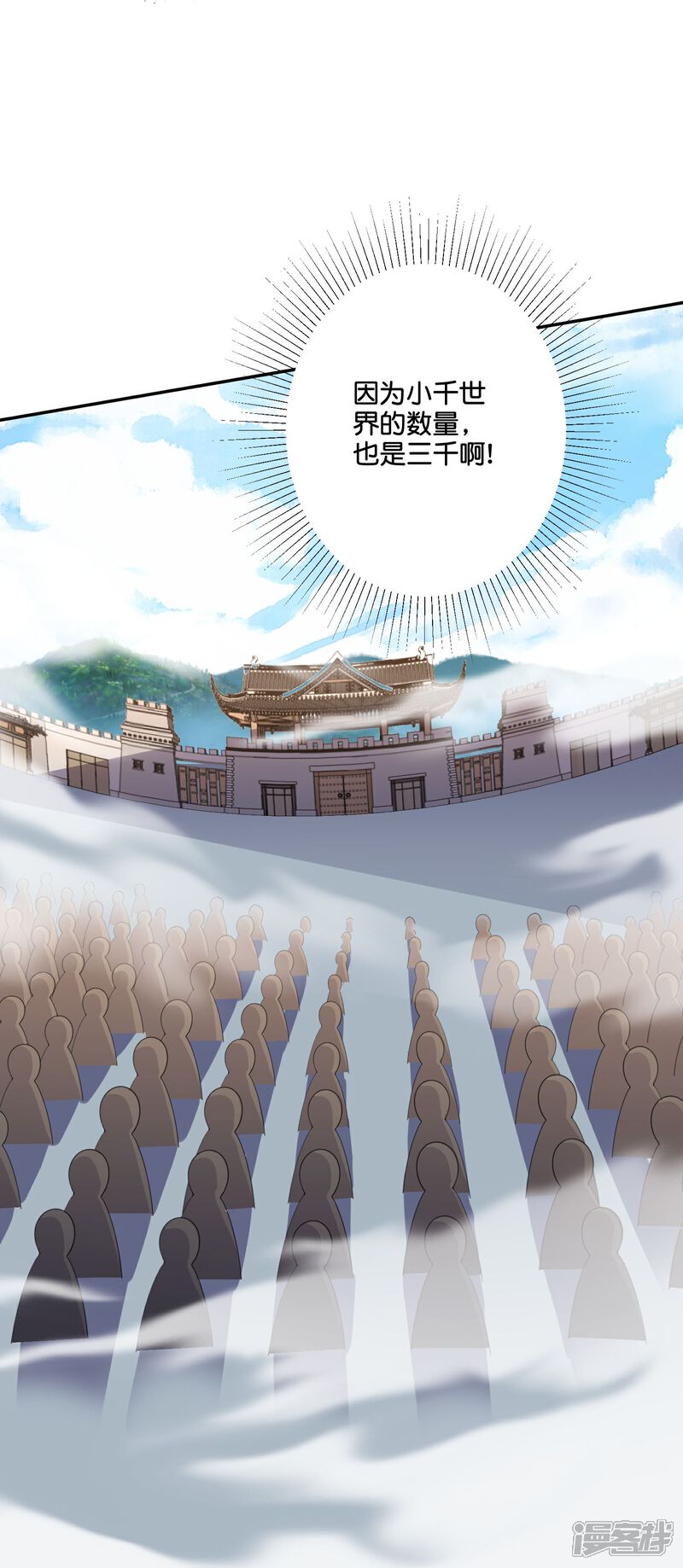 《伏天圣主》第2季198话 父神曲颜 第15页