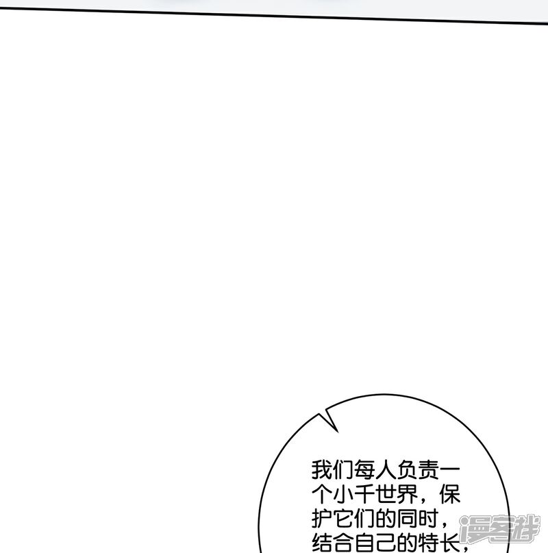《伏天圣主》第2季198话 父神曲颜 第16页