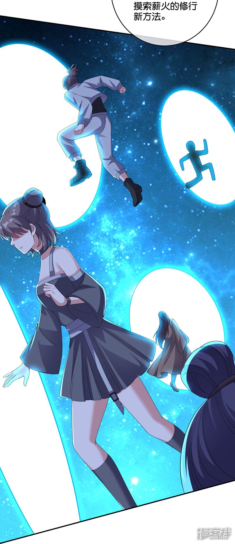 《伏天圣主》第2季198话 父神曲颜 第17页