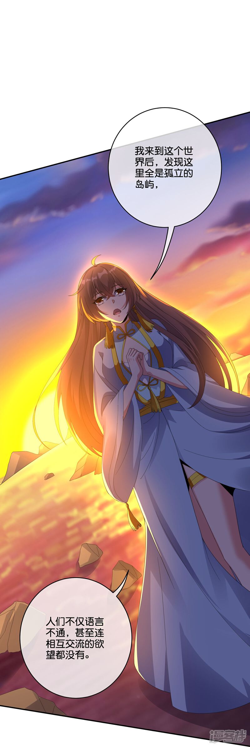 《伏天圣主》第2季198话 父神曲颜 第18页