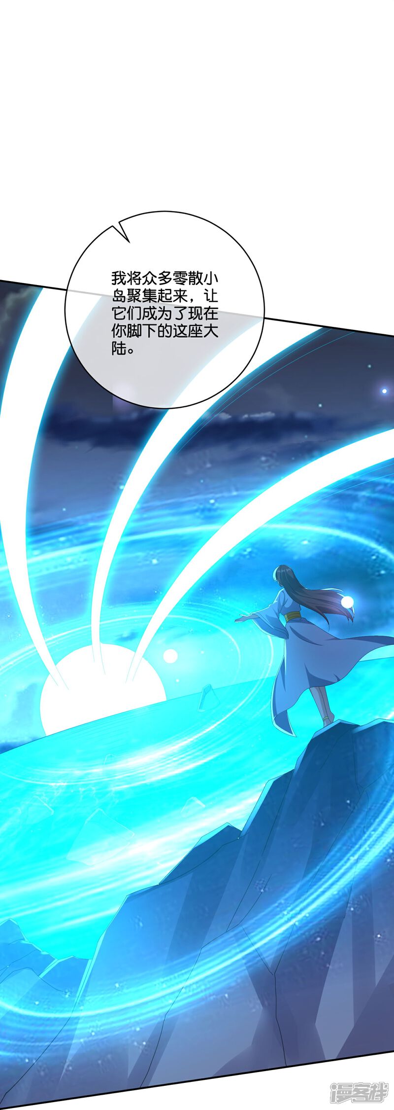 《伏天圣主》第2季198话 父神曲颜 第20页