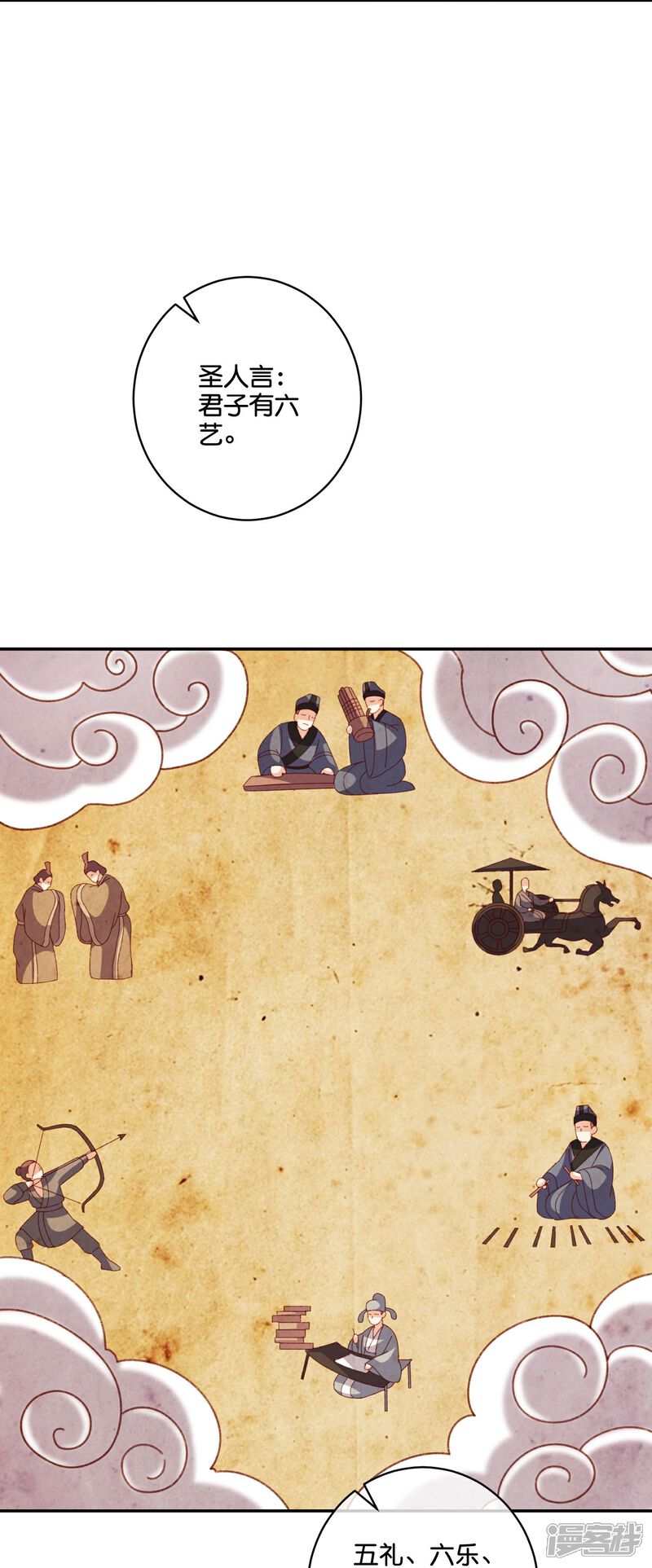 《伏天圣主》第2季198话 父神曲颜 第24页