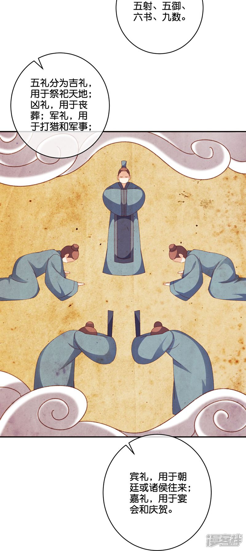 《伏天圣主》第2季198话 父神曲颜 第25页