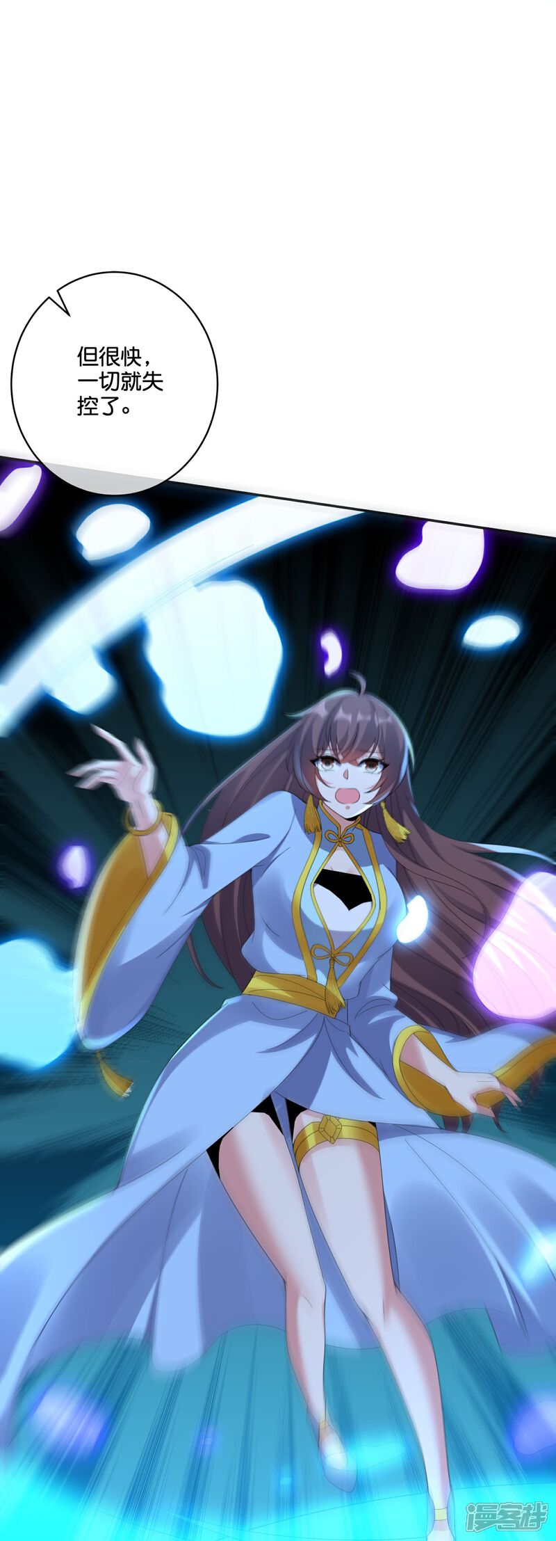 《伏天圣主》第2季198话 父神曲颜 第32页
