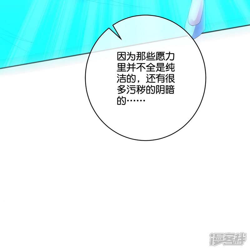 《伏天圣主》第2季198话 父神曲颜 第33页