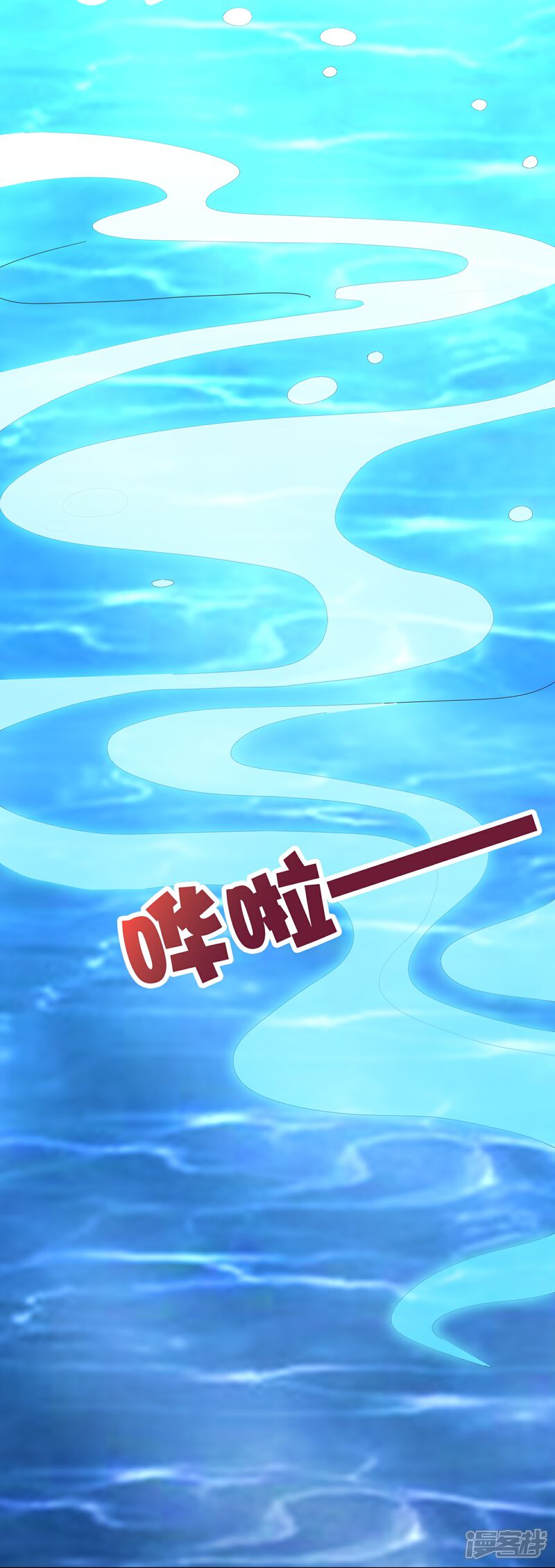 《伏天圣主》第2季197话 人生最美妙的幻境！ 第11页