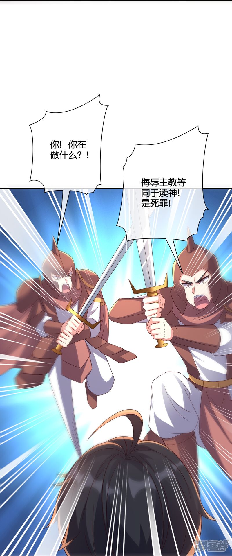 《伏天圣主》第2季197话 人生最美妙的幻境！ 第14页