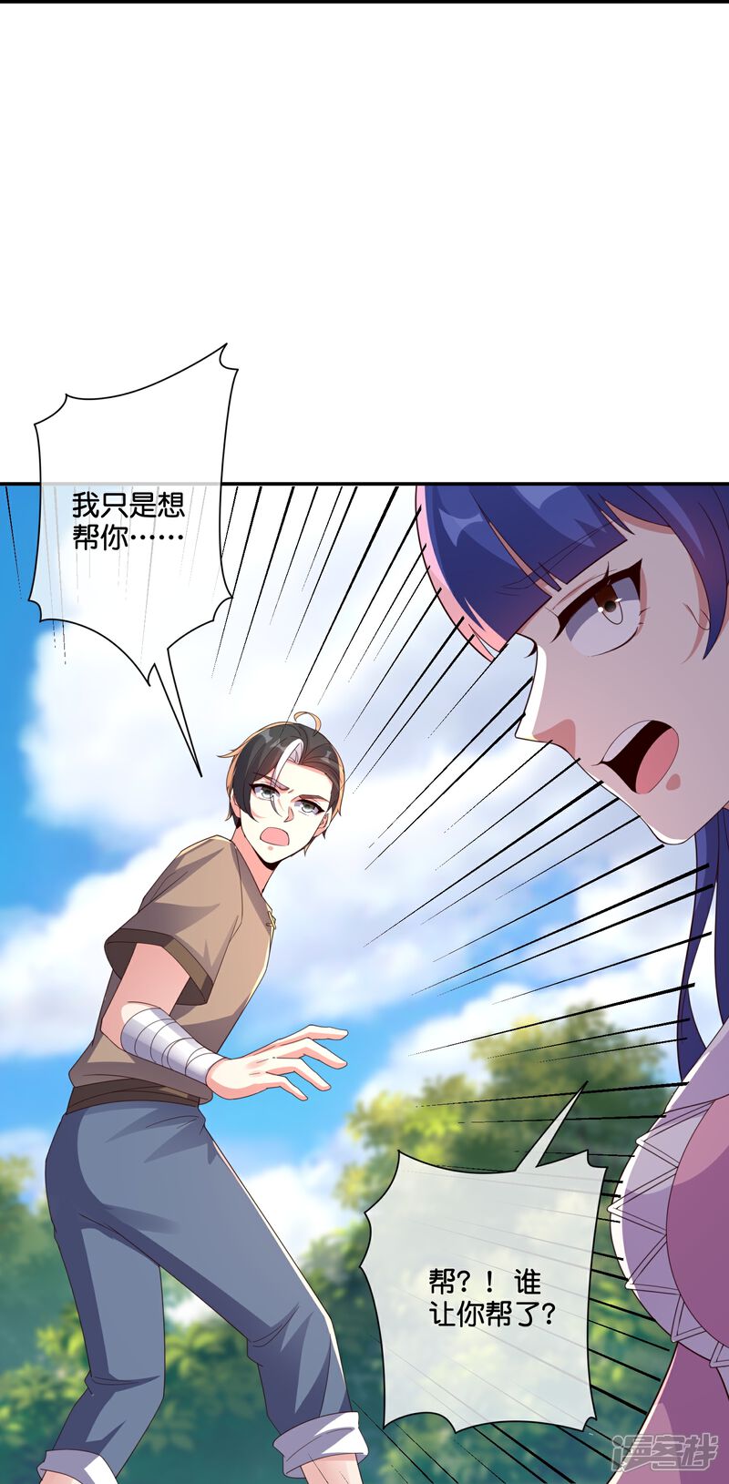 《伏天圣主》第2季197话 人生最美妙的幻境！ 第16页