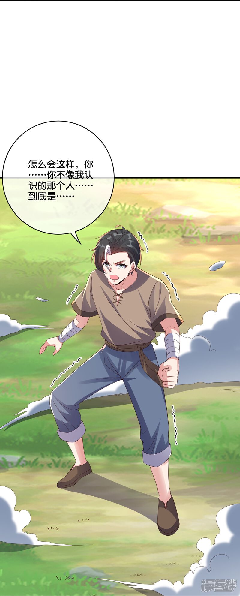 《伏天圣主》第2季197话 人生最美妙的幻境！ 第17页