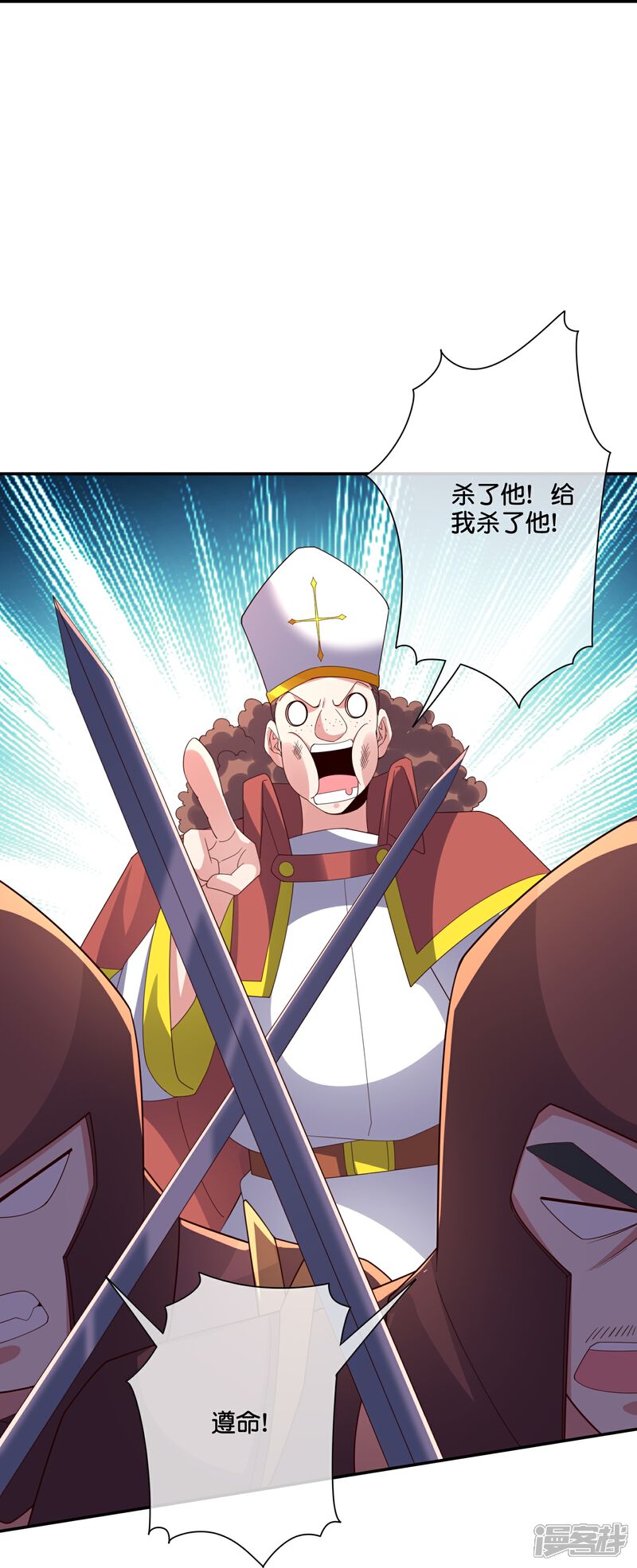 《伏天圣主》第2季197话 人生最美妙的幻境！ 第18页