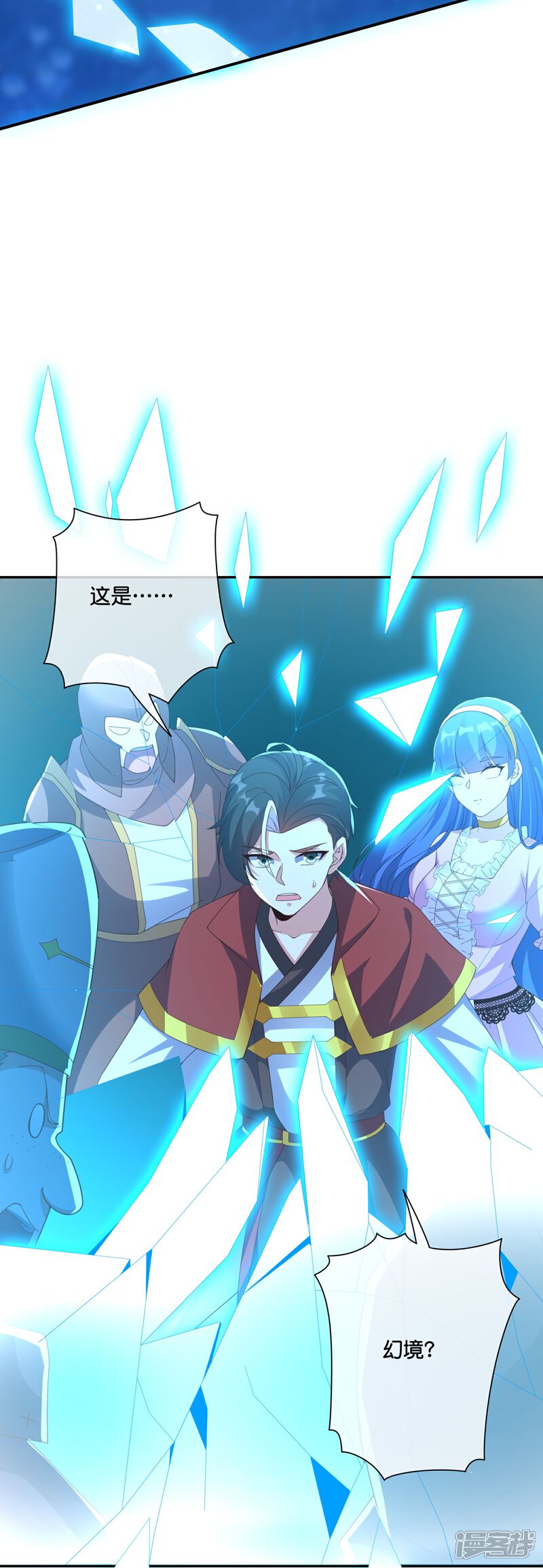《伏天圣主》第2季197话 人生最美妙的幻境！ 第23页