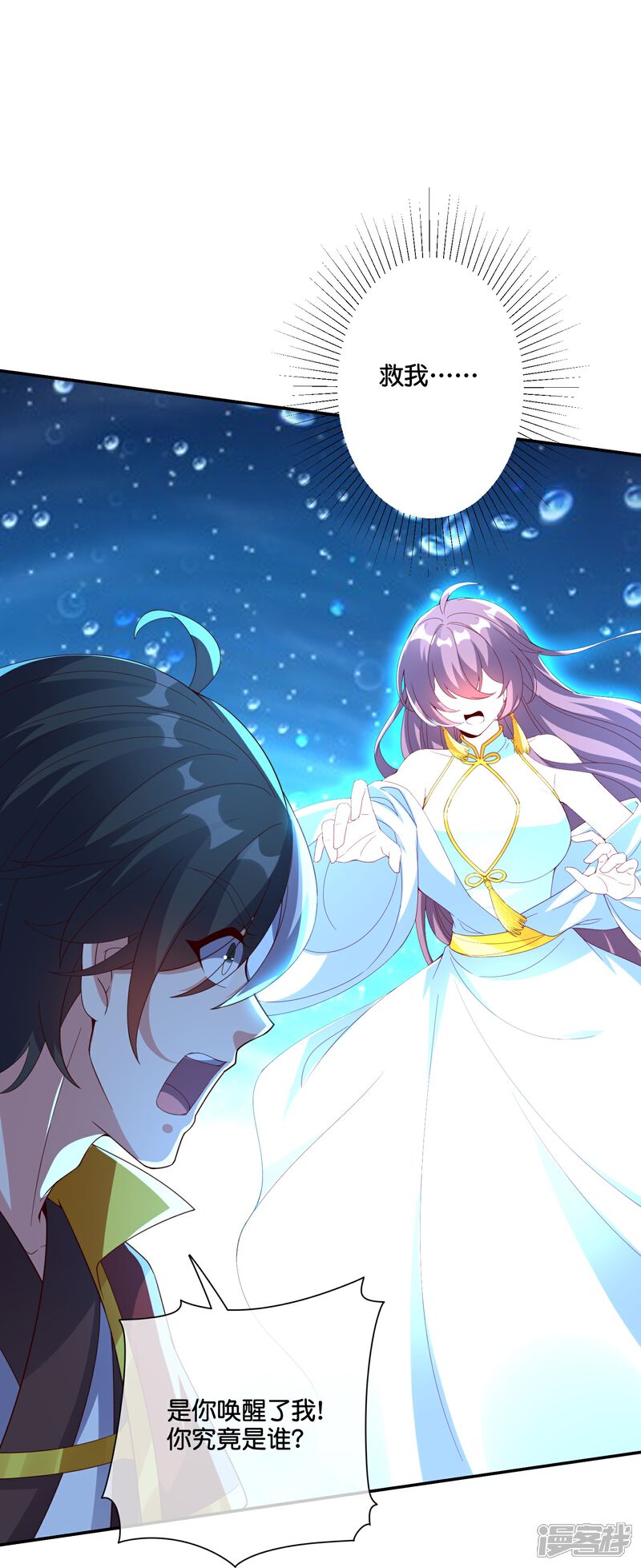 《伏天圣主》第2季197话 人生最美妙的幻境！ 第27页