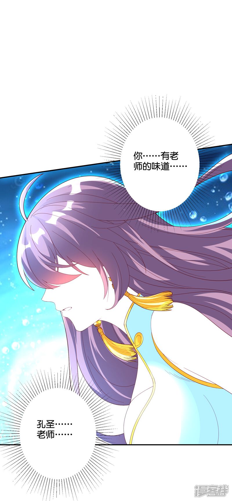 《伏天圣主》第2季197话 人生最美妙的幻境！ 第28页