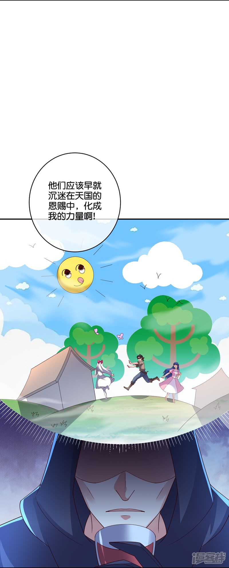 《伏天圣主》第2季197话 人生最美妙的幻境！ 第7页