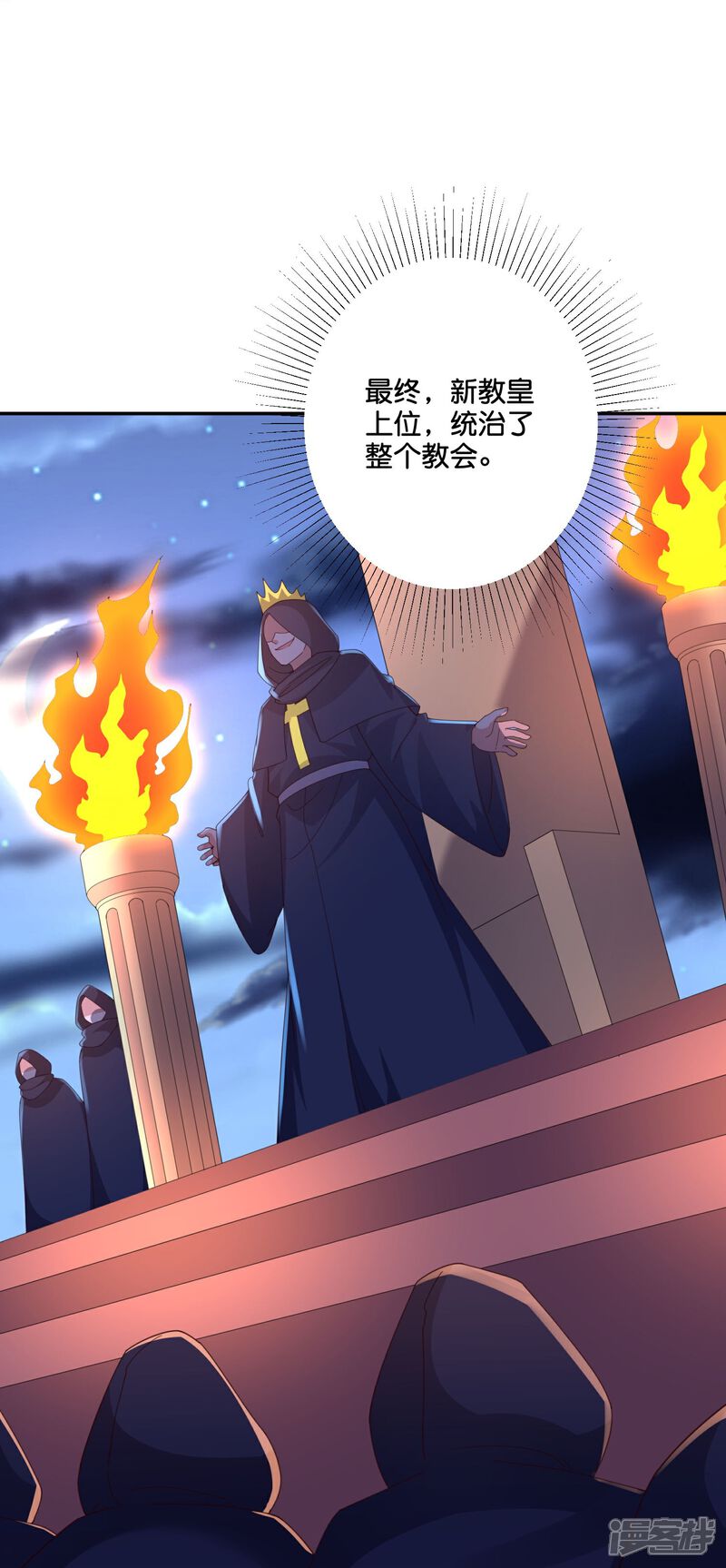 《伏天圣主》第2季199话 对天神的怨念 第10页