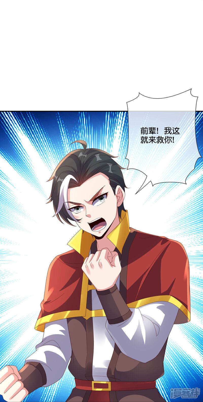 《伏天圣主》第2季199话 对天神的怨念 第23页