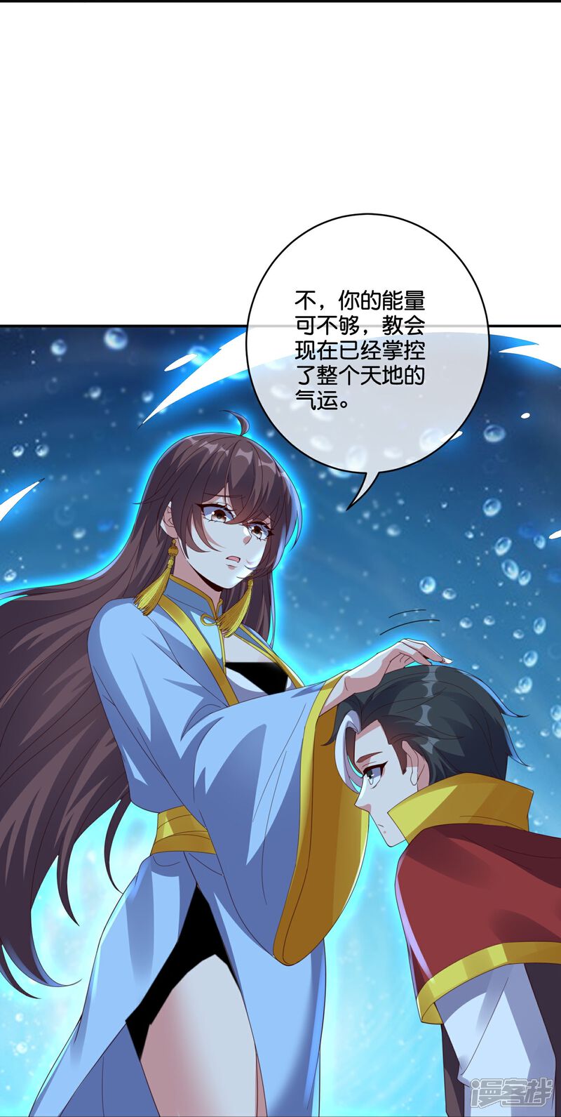 《伏天圣主》第2季199话 对天神的怨念 第24页