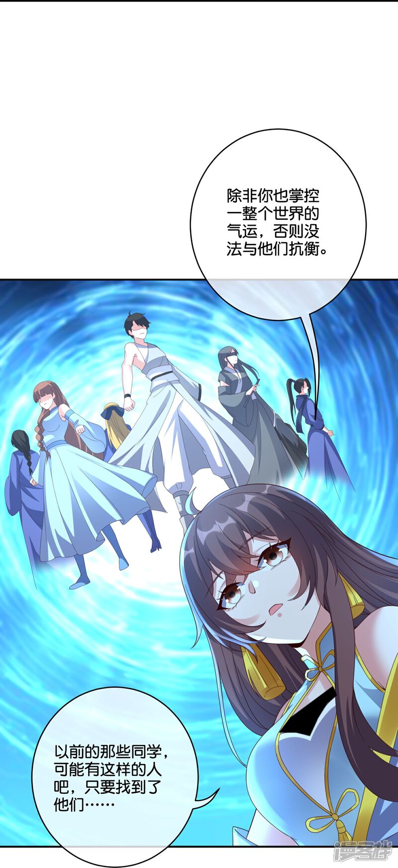 《伏天圣主》第2季199话 对天神的怨念 第25页