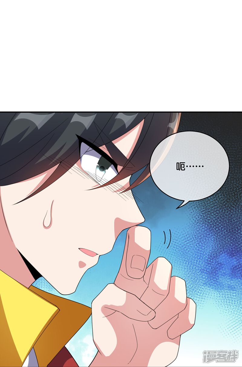 《伏天圣主》第2季199话 对天神的怨念 第26页