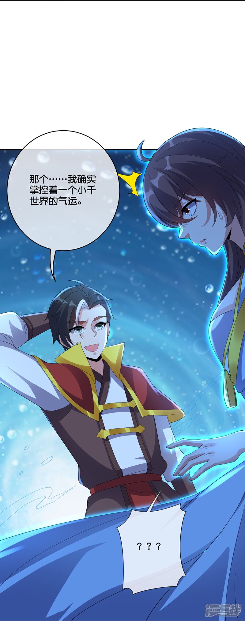 《伏天圣主》第2季199话 对天神的怨念 第27页